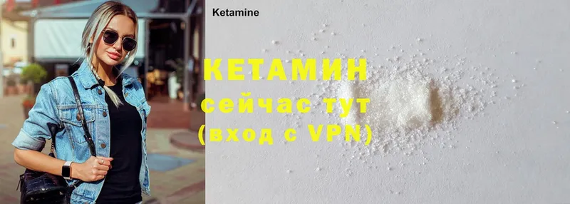 Кетамин ketamine  Ермолино 