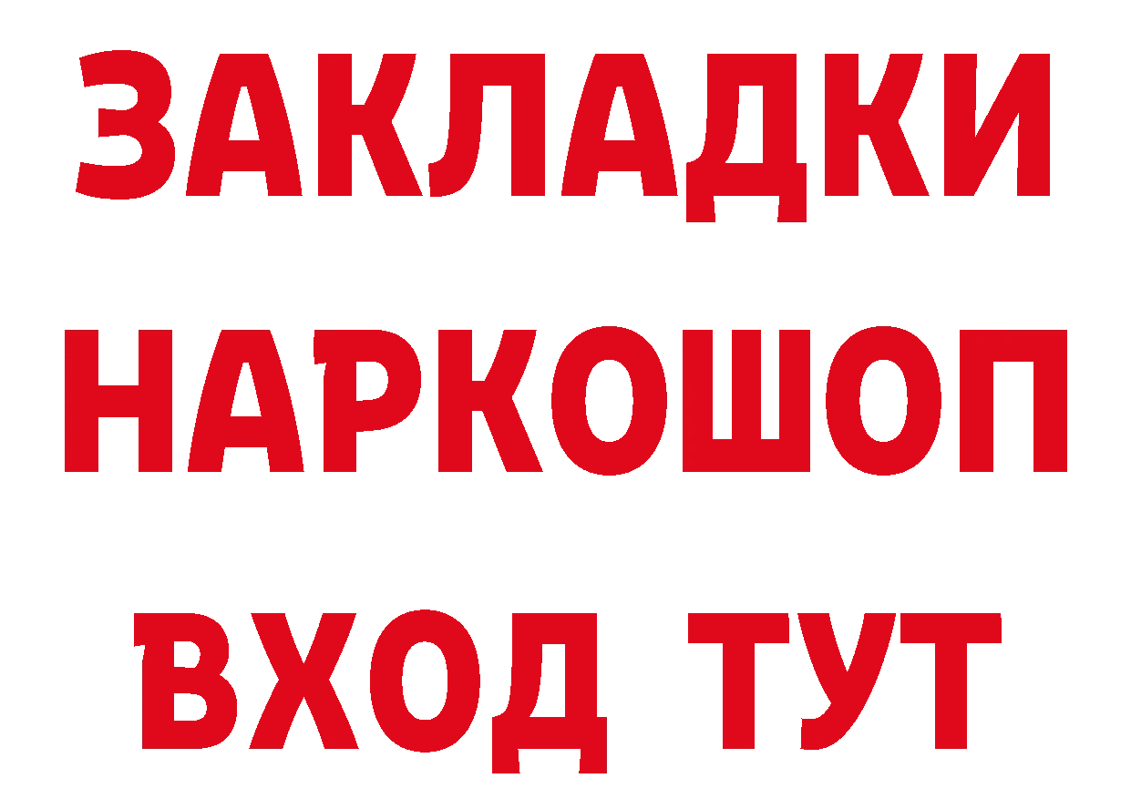 Бутират оксибутират зеркало дарк нет ссылка на мегу Ермолино